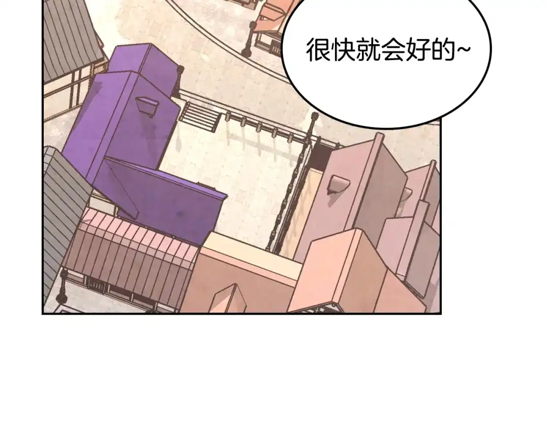 皇帝与女骑士 第156话 怀孕好痛苦！ 第100页