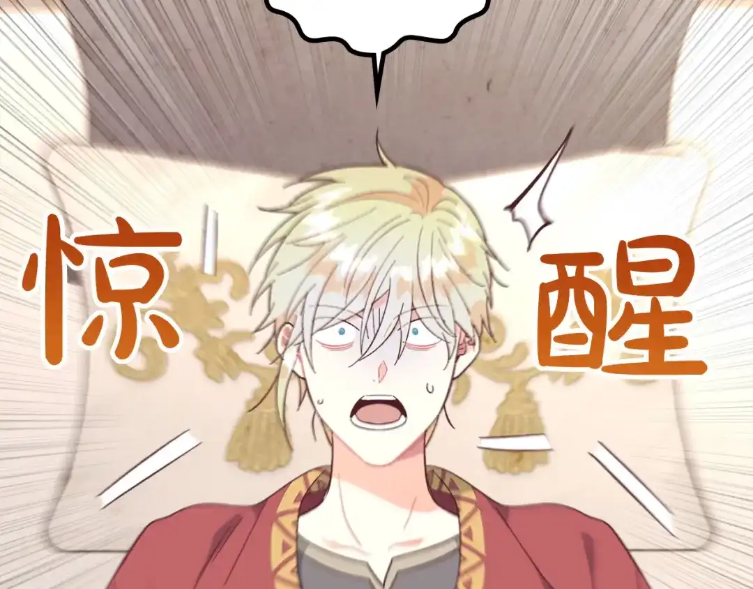 皇帝与女骑士 第156话 怀孕好痛苦！ 第24页