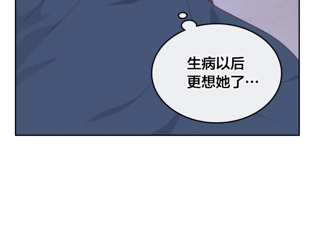 皇帝与女骑士 第156话 怀孕好痛苦！ 第83页