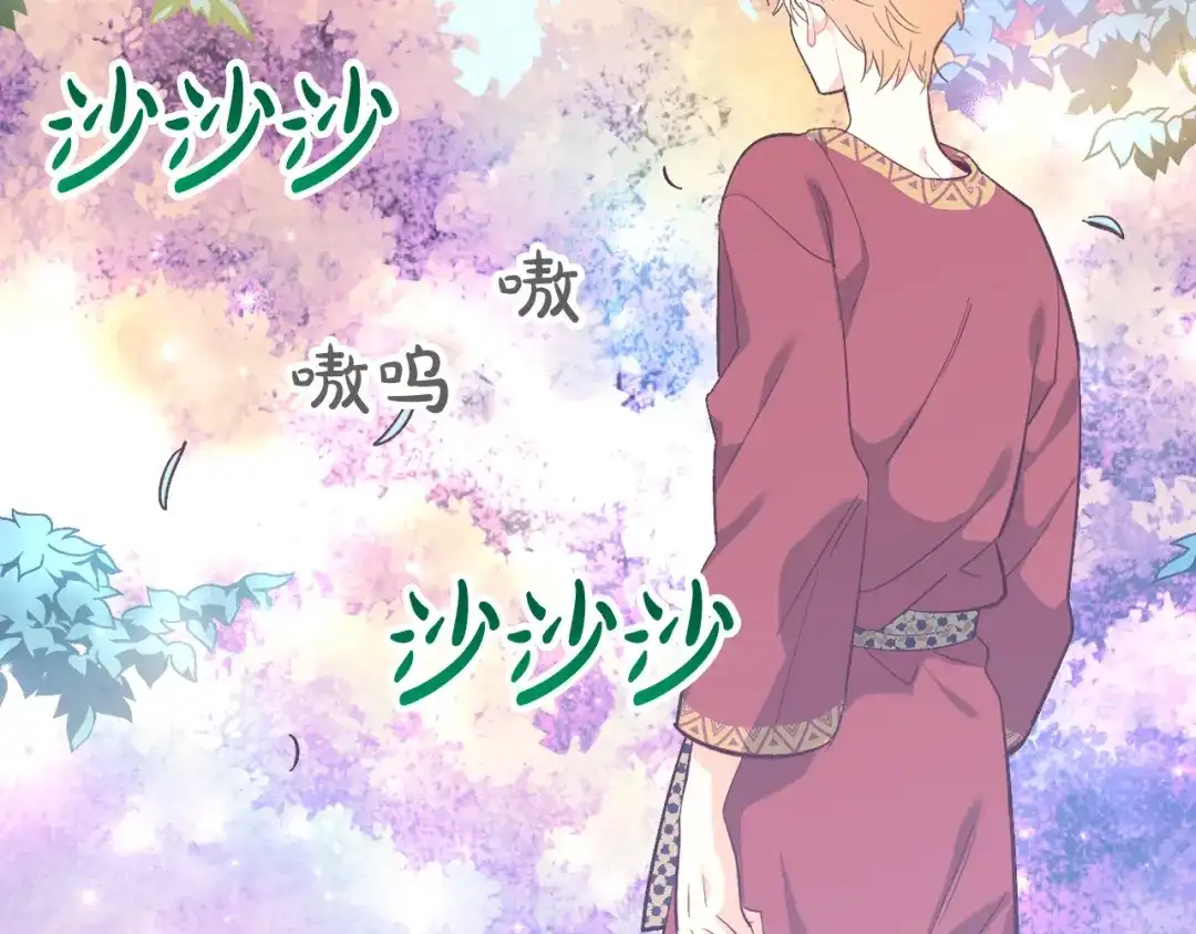 皇帝与女骑士 第156话 怀孕好痛苦！ 第11页