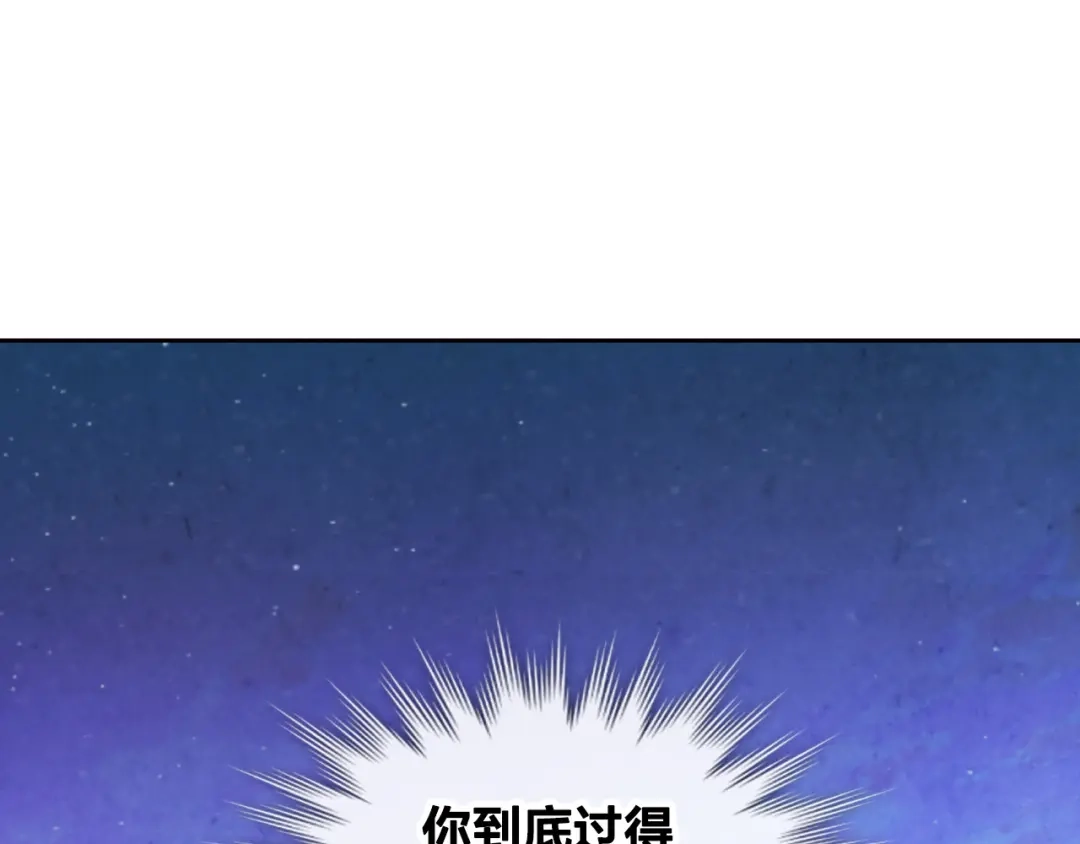 皇帝与女骑士 第156话 怀孕好痛苦！ 第67页