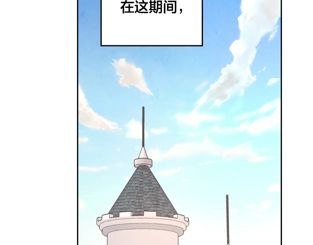 皇帝与女骑士 第156话 怀孕好痛苦！ 第103页