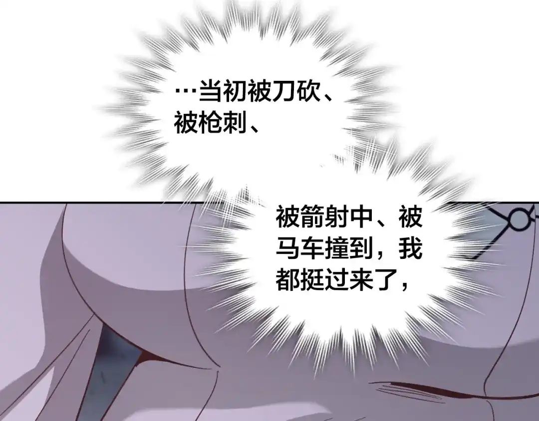皇帝与女骑士 第156话 怀孕好痛苦！ 第147页