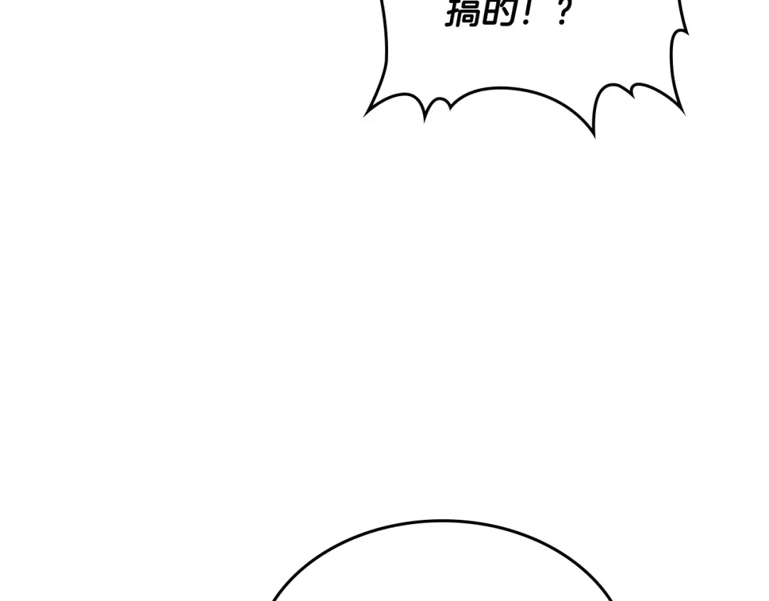 皇帝与女骑士 第156话 怀孕好痛苦！ 第87页
