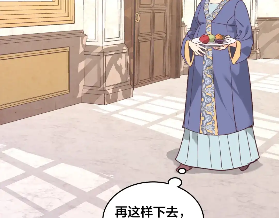 皇帝与女骑士 第156话 怀孕好痛苦！ 第108页