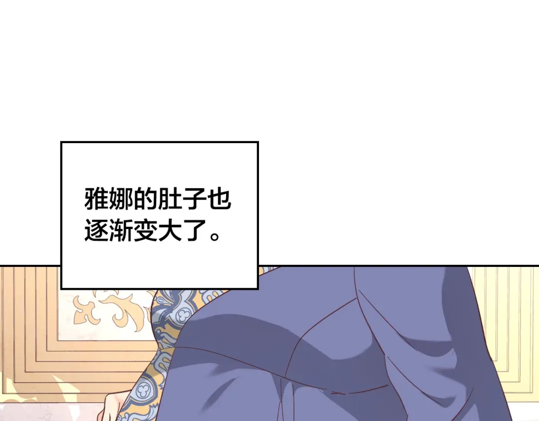 皇帝与女骑士 第156话 怀孕好痛苦！ 第105页