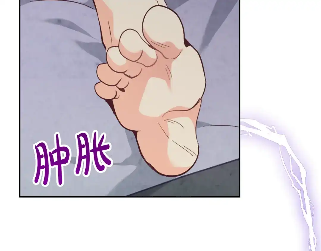 皇帝与女骑士 第156话 怀孕好痛苦！ 第136页