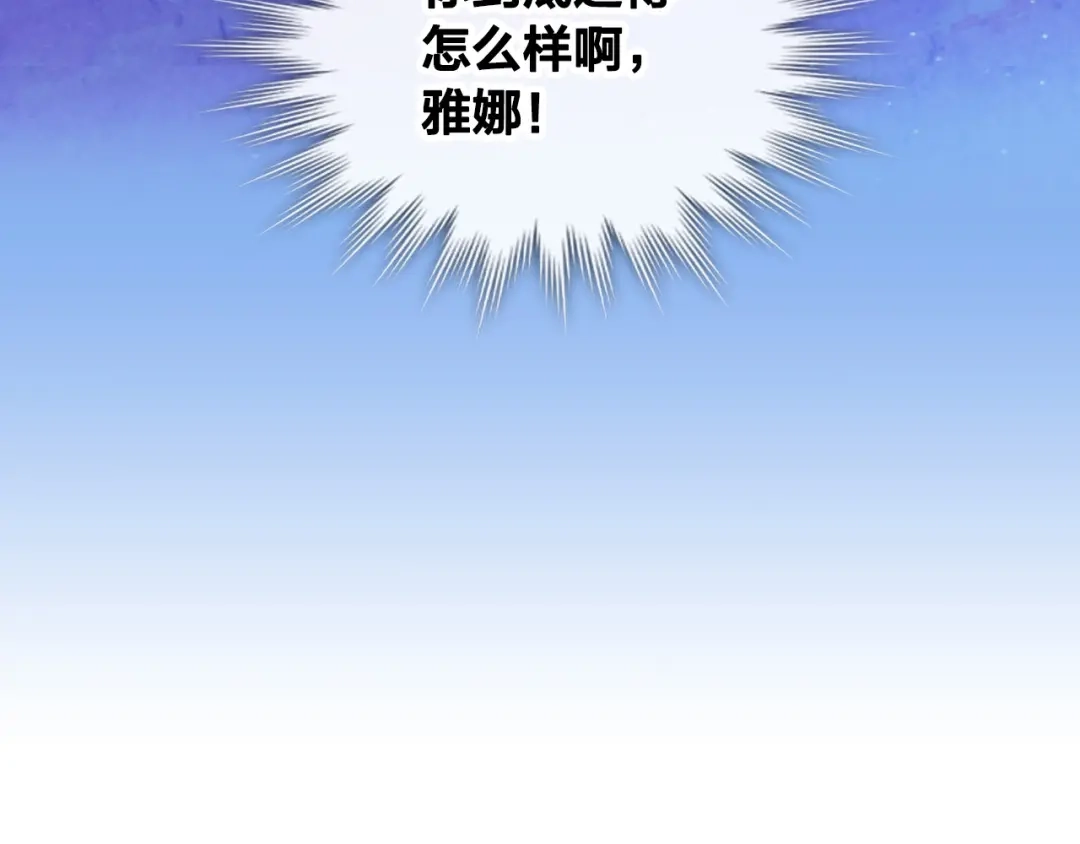 皇帝与女骑士 第156话 怀孕好痛苦！ 第68页