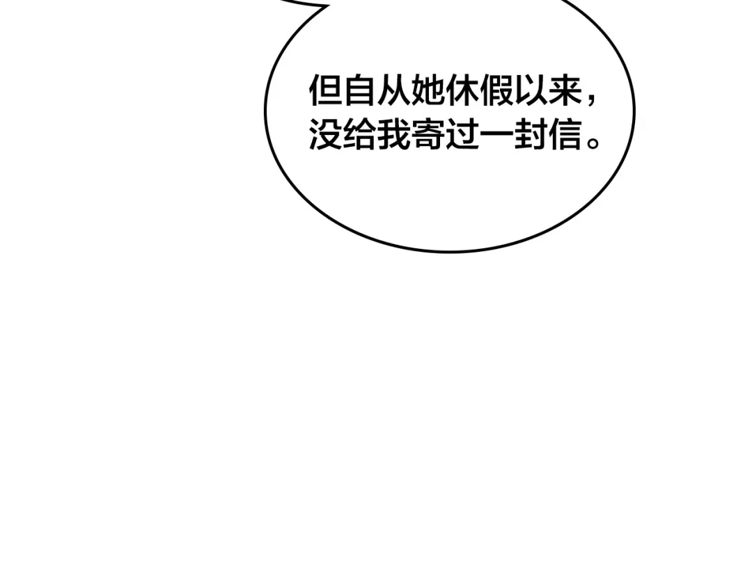 皇帝与女骑士 第156话 怀孕好痛苦！ 第61页