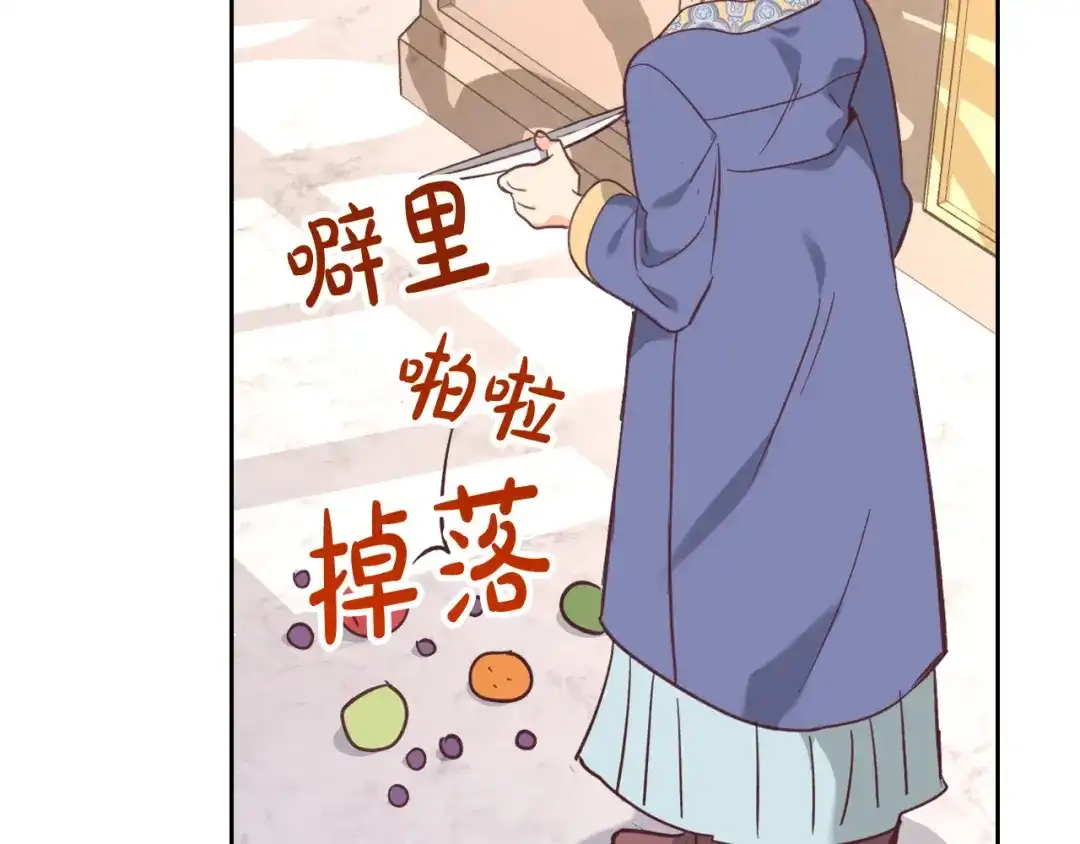 皇帝与女骑士 第156话 怀孕好痛苦！ 第116页