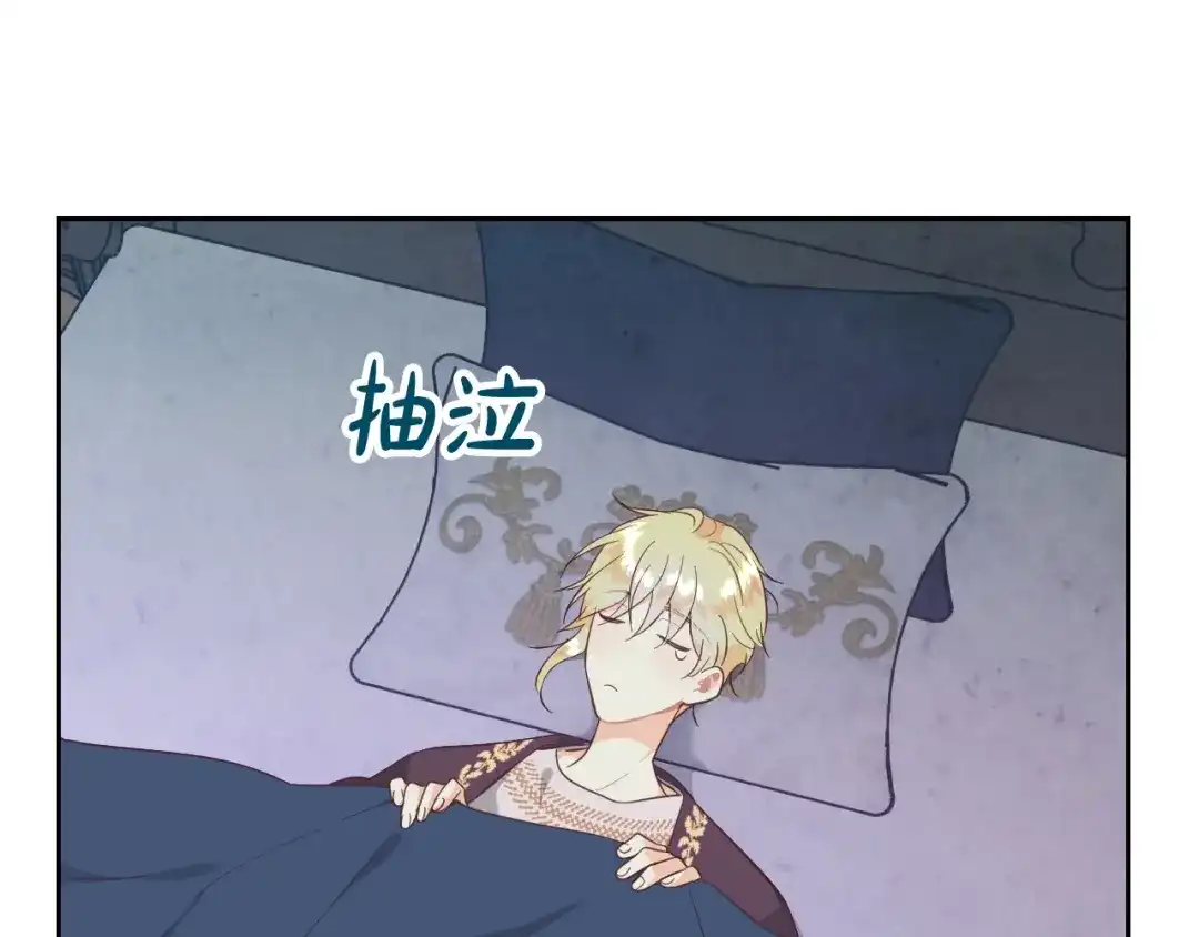 皇帝与女骑士 第156话 怀孕好痛苦！ 第82页