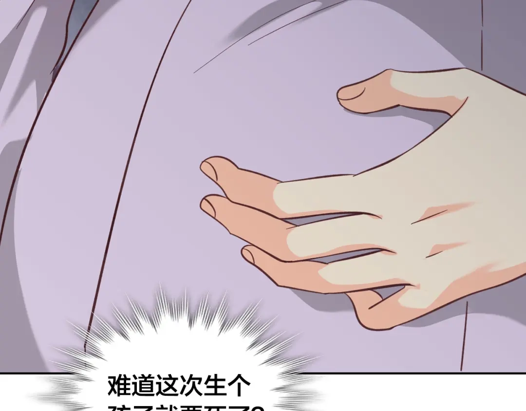 皇帝与女骑士 第156话 怀孕好痛苦！ 第148页