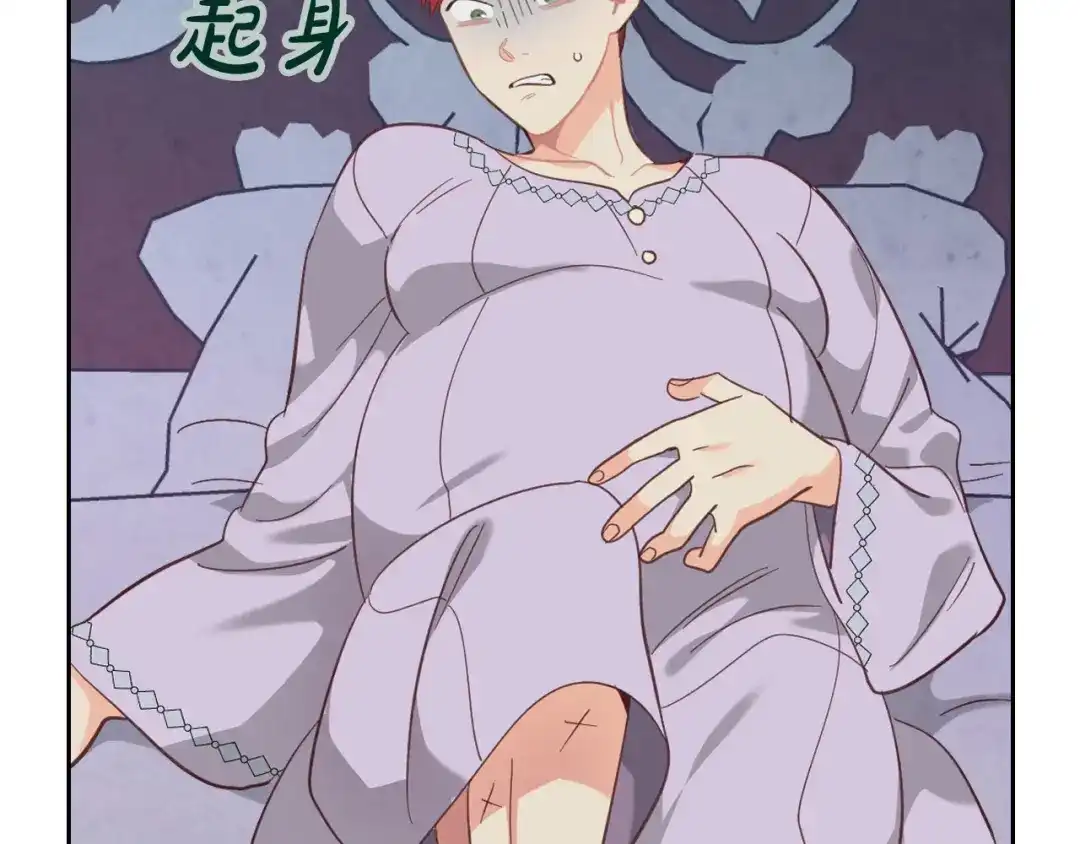 皇帝与女骑士 第156话 怀孕好痛苦！ 第145页