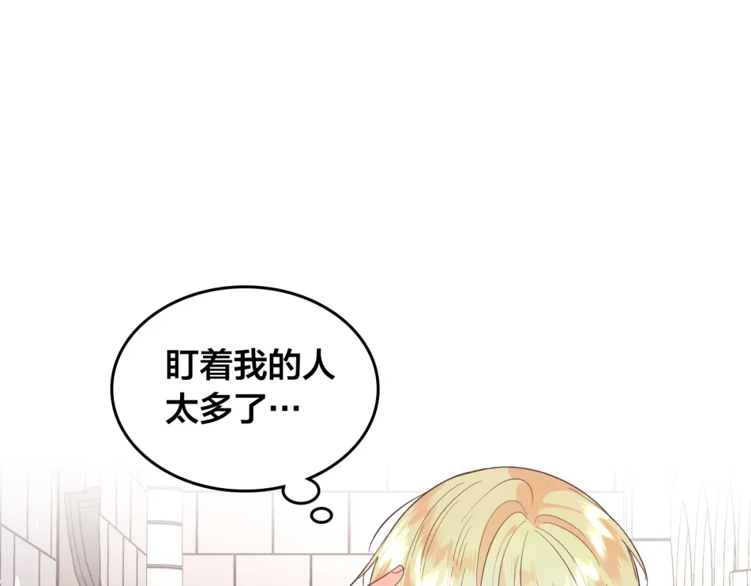 皇帝与女骑士 第156话 怀孕好痛苦！ 第47页