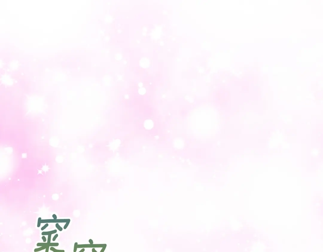 皇帝与女骑士 第156话 怀孕好痛苦！ 第1页