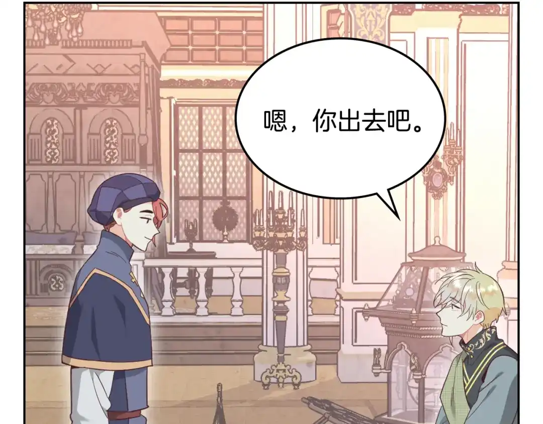 皇帝与女骑士 第156话 怀孕好痛苦！ 第62页