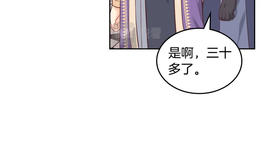 皇帝与女骑士 第156话 怀孕好痛苦！ 第95页