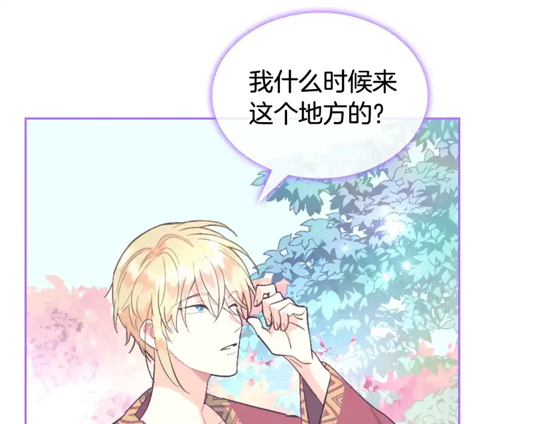 皇帝与女骑士 第156话 怀孕好痛苦！ 第4页
