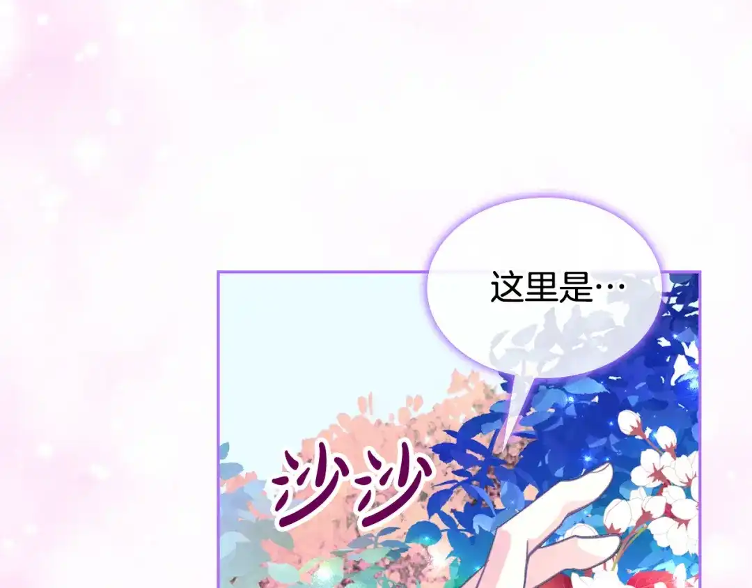 皇帝与女骑士 第156话 怀孕好痛苦！ 第6页