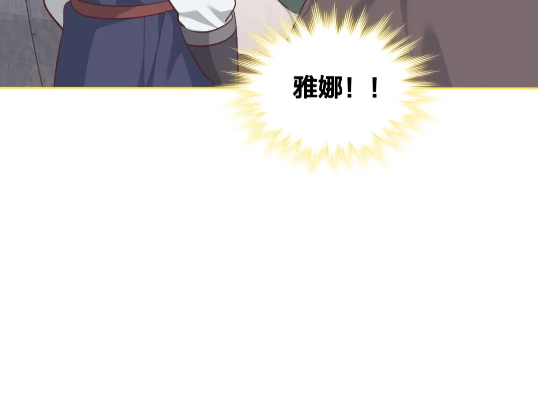 皇帝与女骑士 第156话 怀孕好痛苦！ 第170页