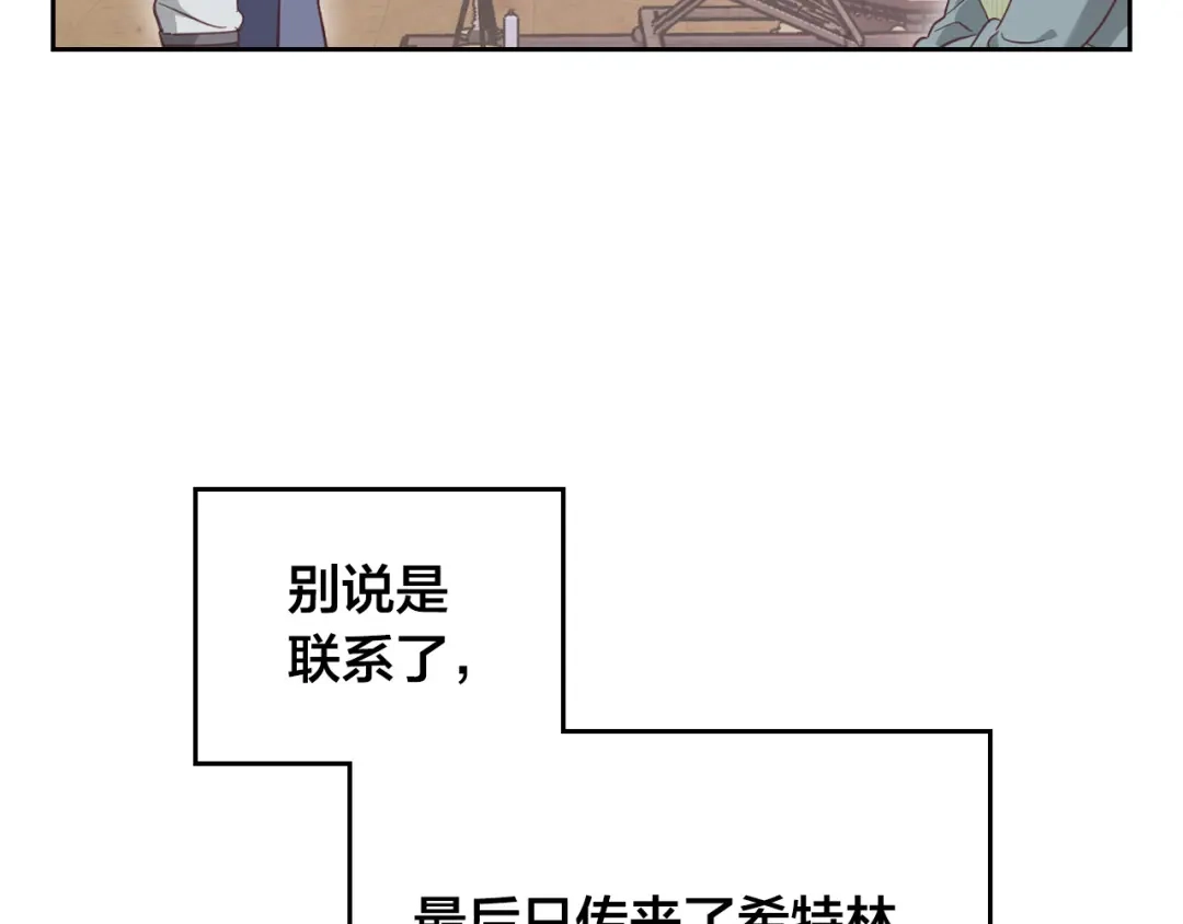 皇帝与女骑士 第156话 怀孕好痛苦！ 第63页