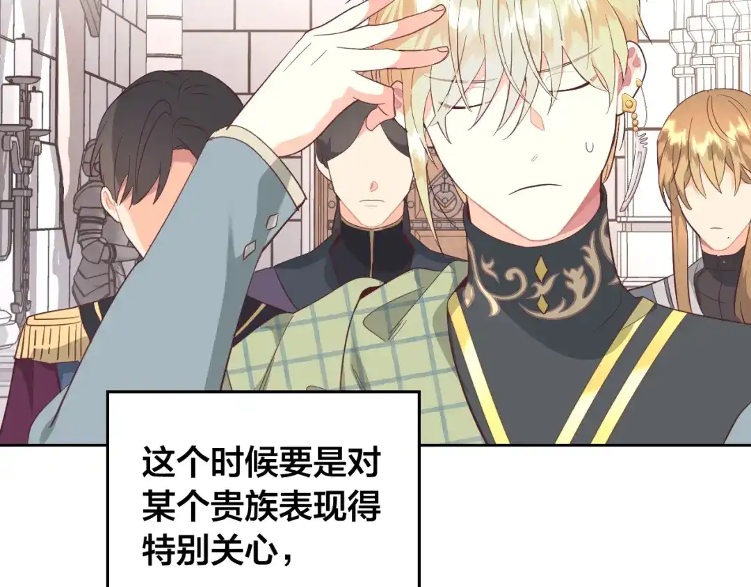 皇帝与女骑士 第156话 怀孕好痛苦！ 第48页
