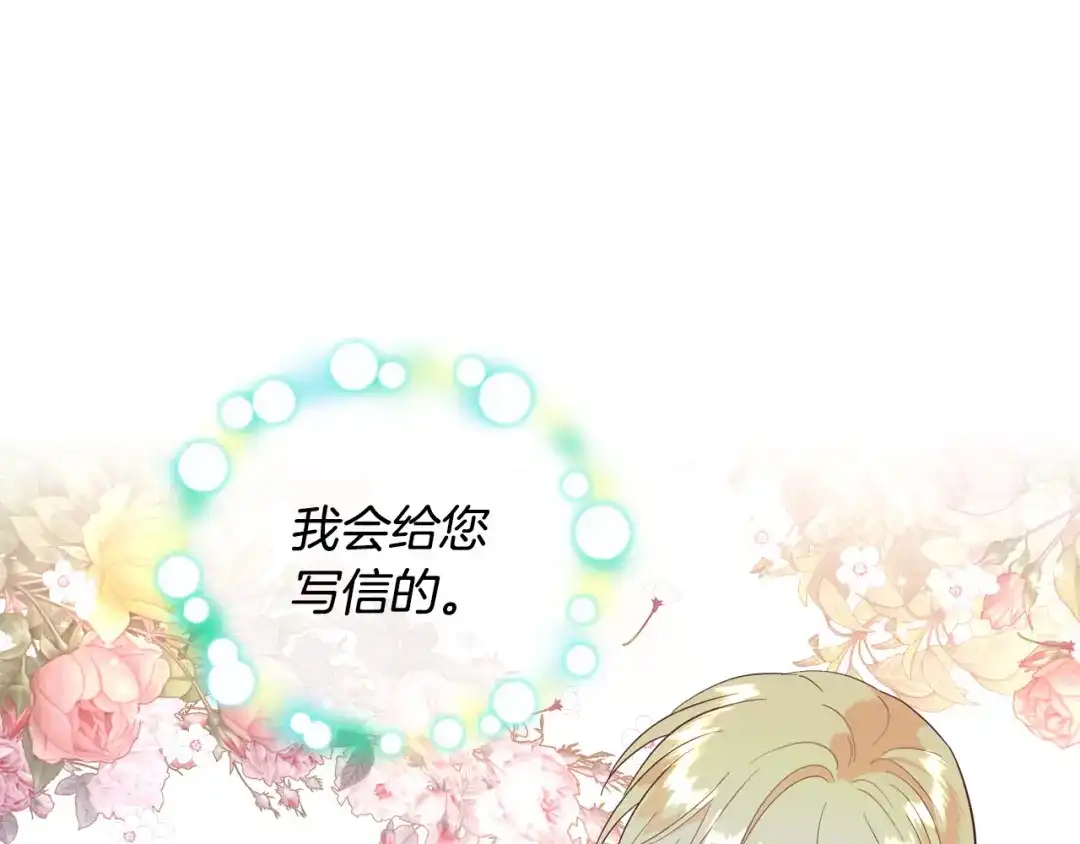 皇帝与女骑士 第156话 怀孕好痛苦！ 第59页