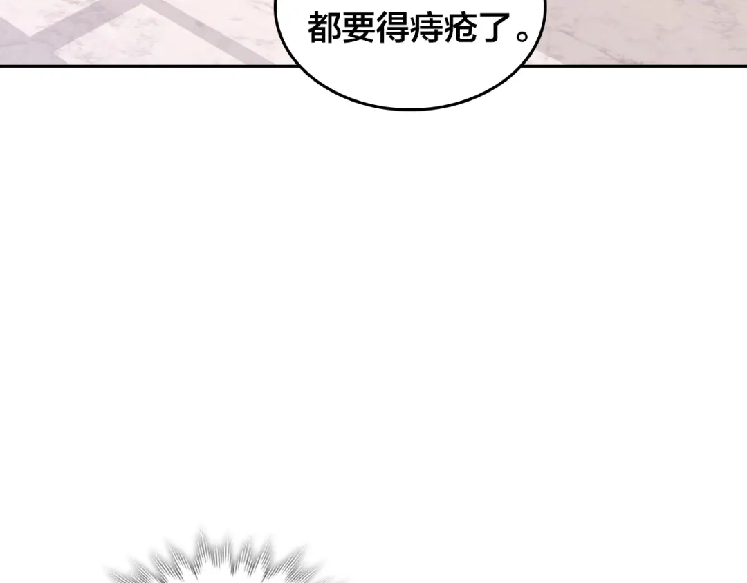皇帝与女骑士 第156话 怀孕好痛苦！ 第109页