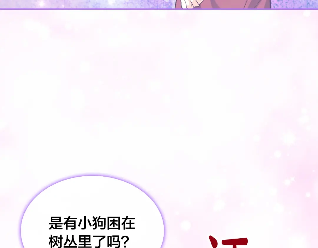 皇帝与女骑士 第156话 怀孕好痛苦！ 第12页