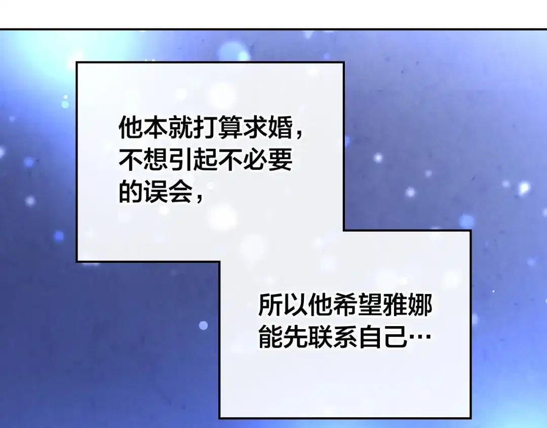皇帝与女骑士 第156话 怀孕好痛苦！ 第50页
