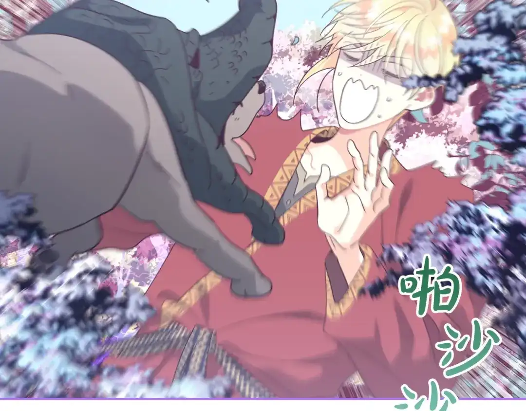 皇帝与女骑士 第156话 怀孕好痛苦！ 第21页