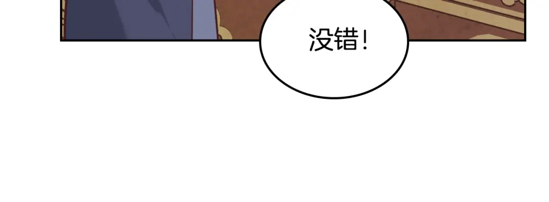 皇帝与女骑士 第156话 怀孕好痛苦！ 第58页