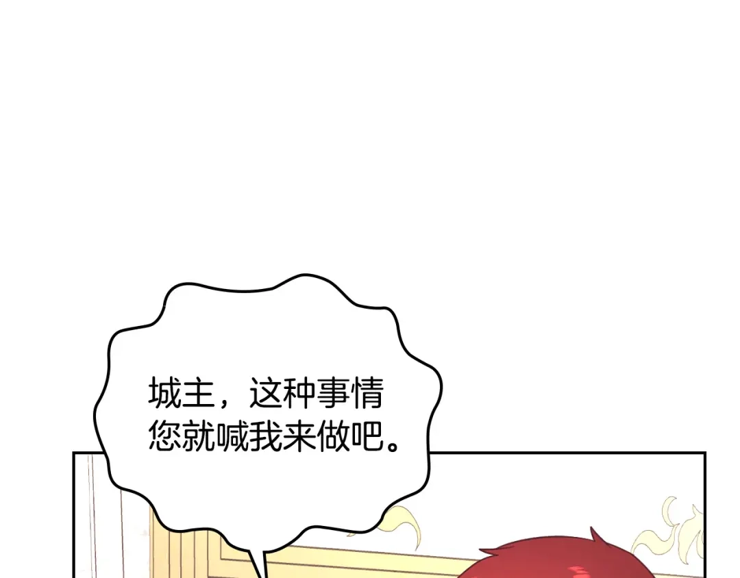 皇帝与女骑士 第156话 怀孕好痛苦！ 第121页