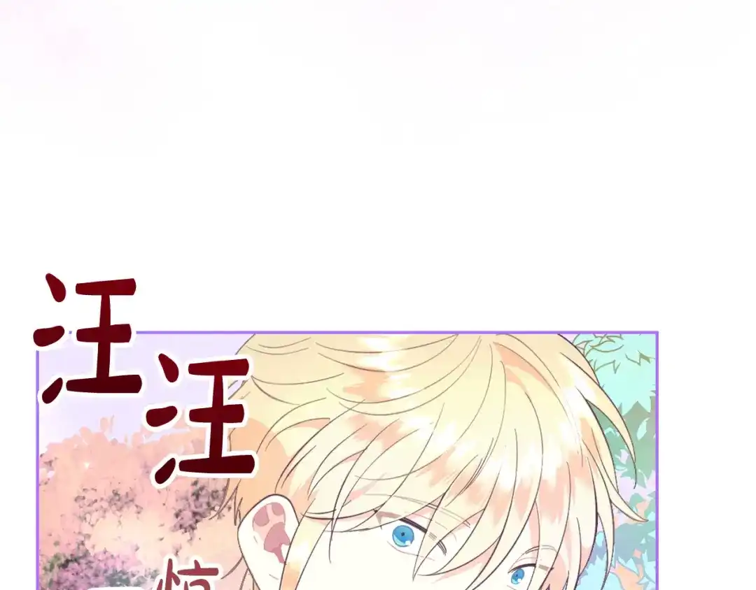 皇帝与女骑士 第156话 怀孕好痛苦！ 第8页