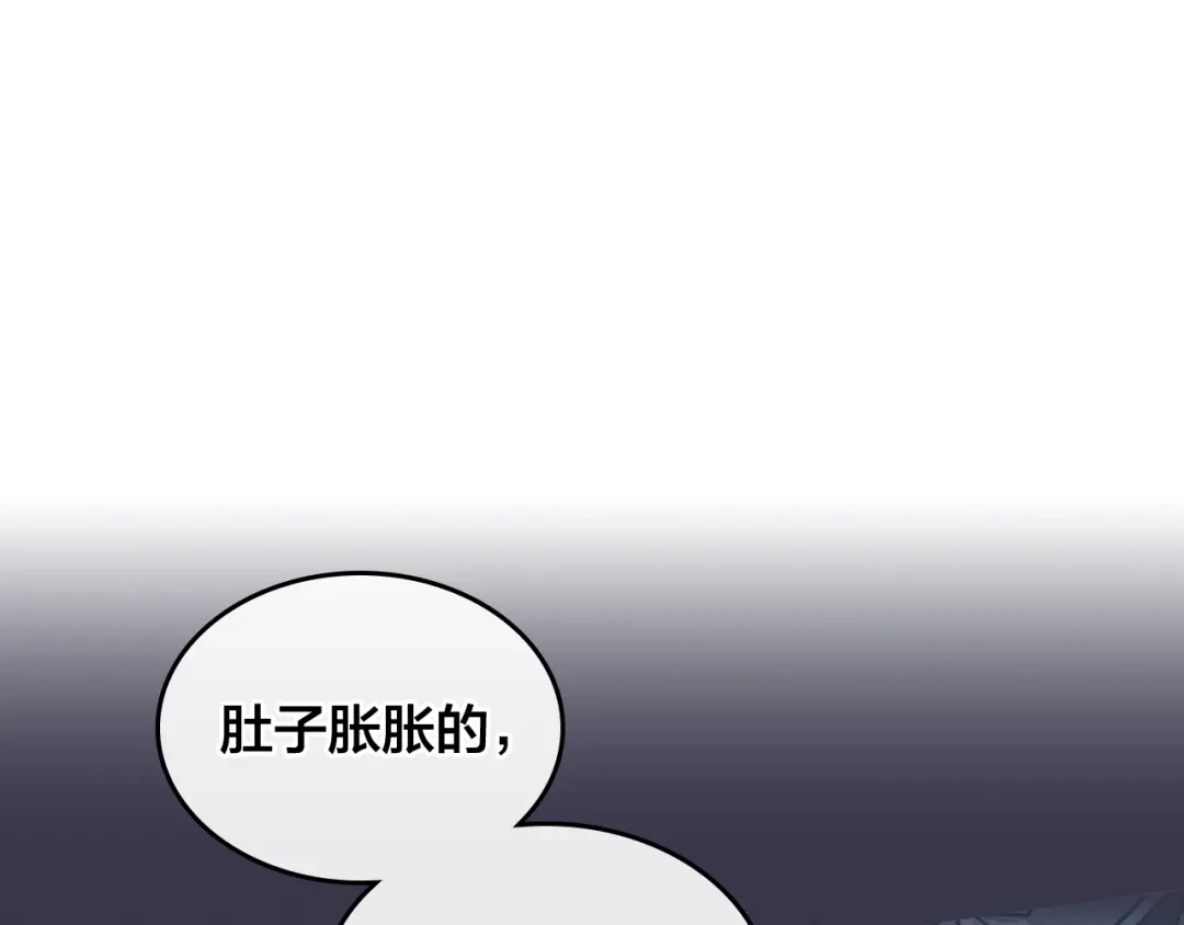 皇帝与女骑士 第156话 怀孕好痛苦！ 第132页