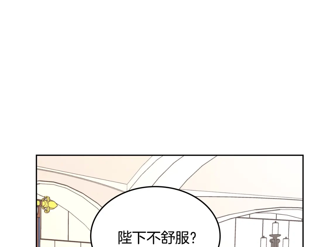 皇帝与女骑士 第156话 怀孕好痛苦！ 第96页