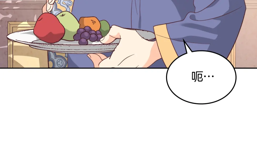 皇帝与女骑士 第156话 怀孕好痛苦！ 第106页