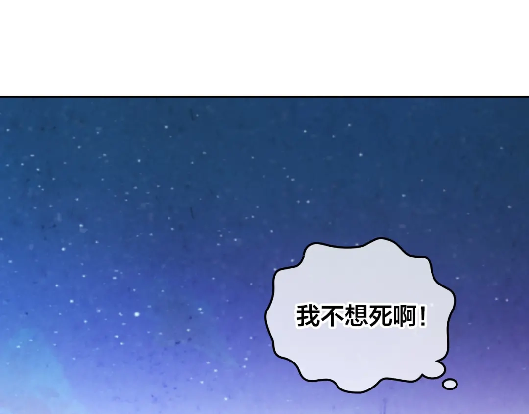皇帝与女骑士 第156话 怀孕好痛苦！ 第152页