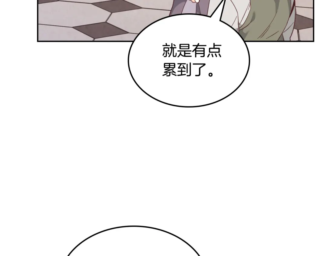 皇帝与女骑士 第156话 怀孕好痛苦！ 第98页