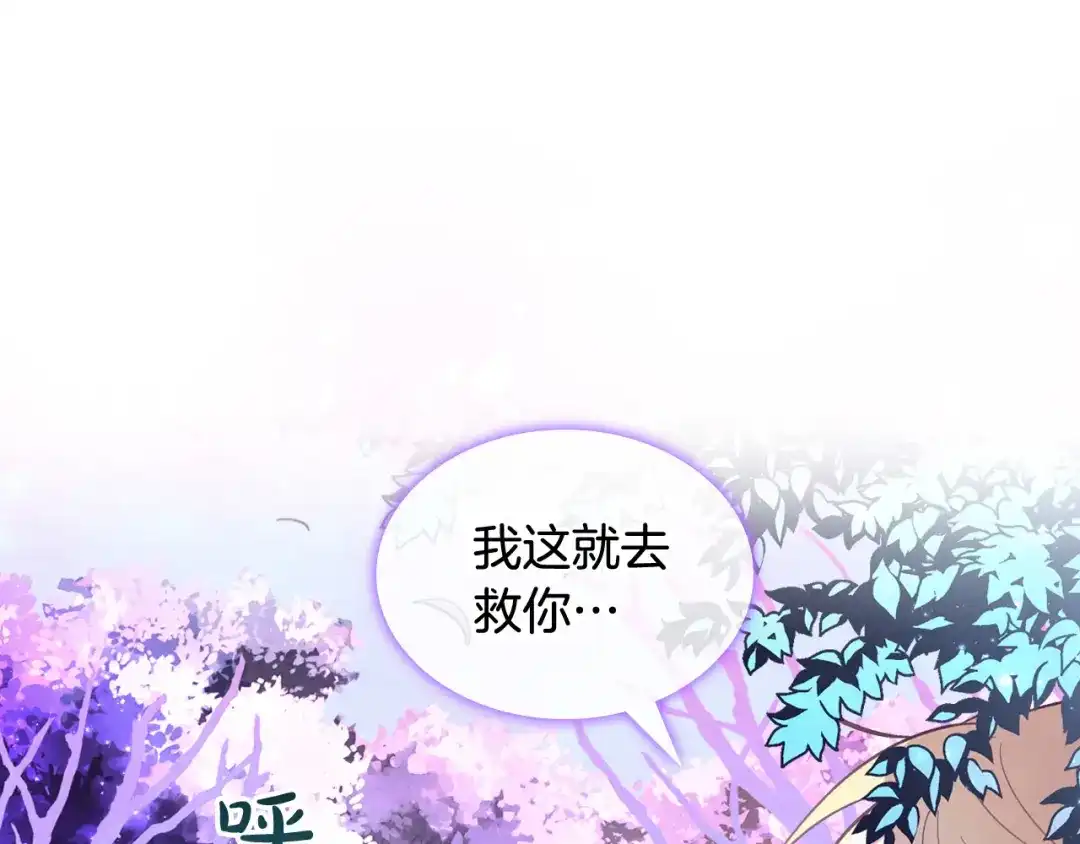 皇帝与女骑士 第156话 怀孕好痛苦！ 第15页