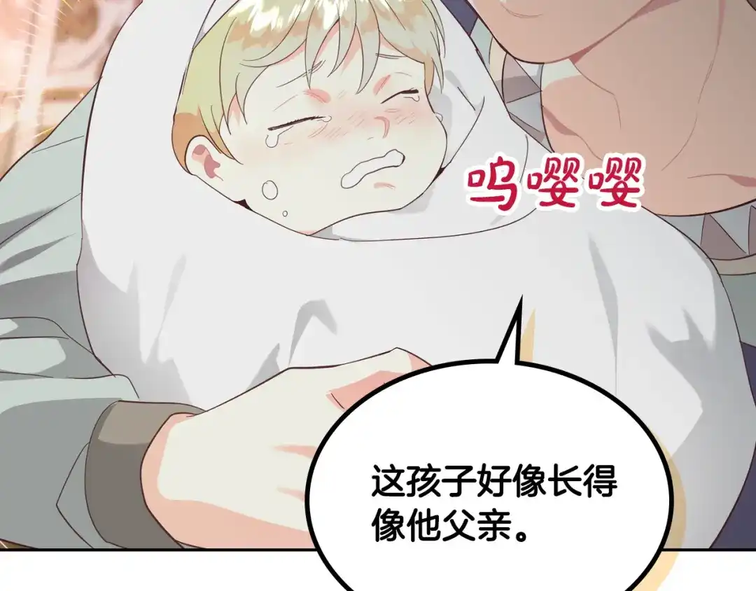 皇帝与女骑士 第157话 顺利产子 第104页