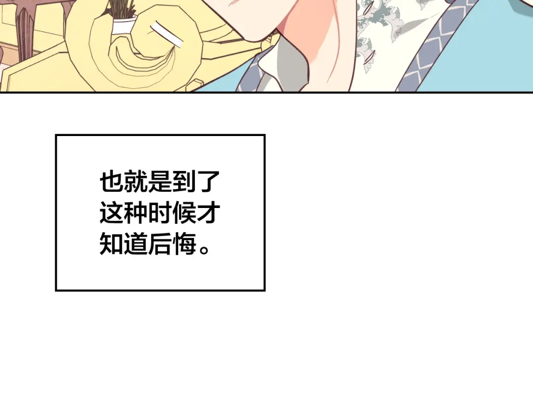 皇帝与女骑士 第157话 顺利产子 第135页