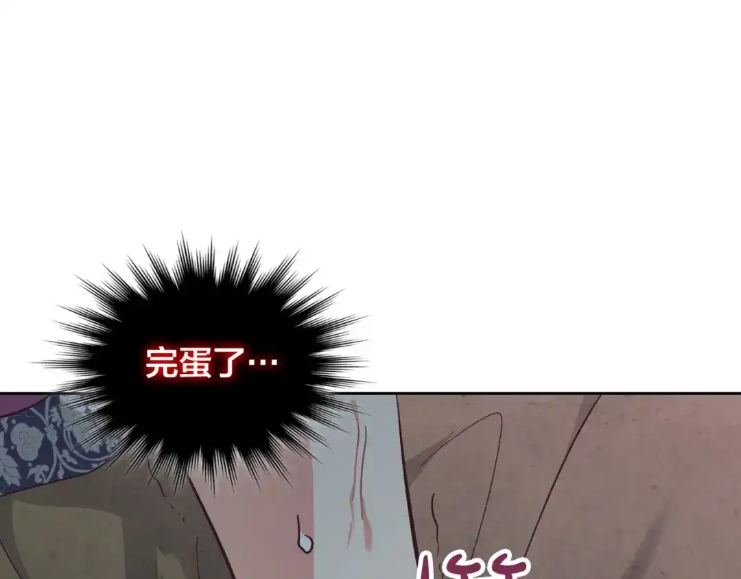 皇帝与女骑士 第157话 顺利产子 第115页
