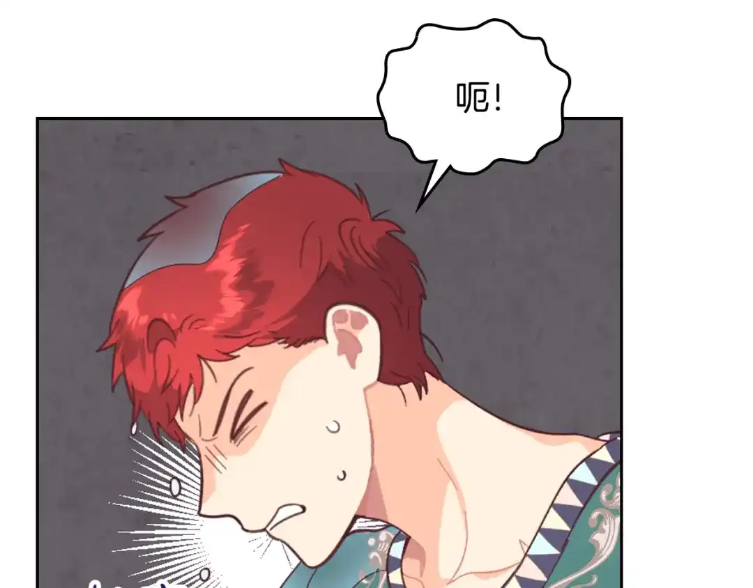 皇帝与女骑士 第157话 顺利产子 第55页