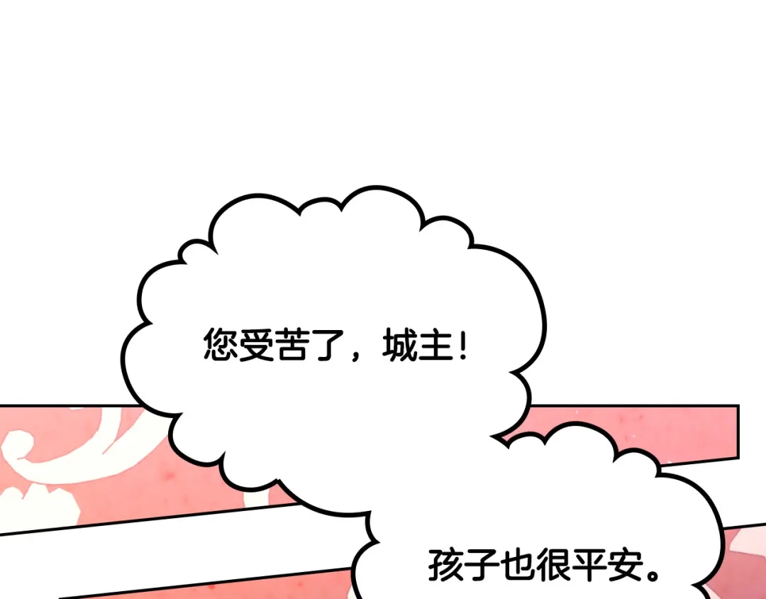 皇帝与女骑士 第157话 顺利产子 第90页
