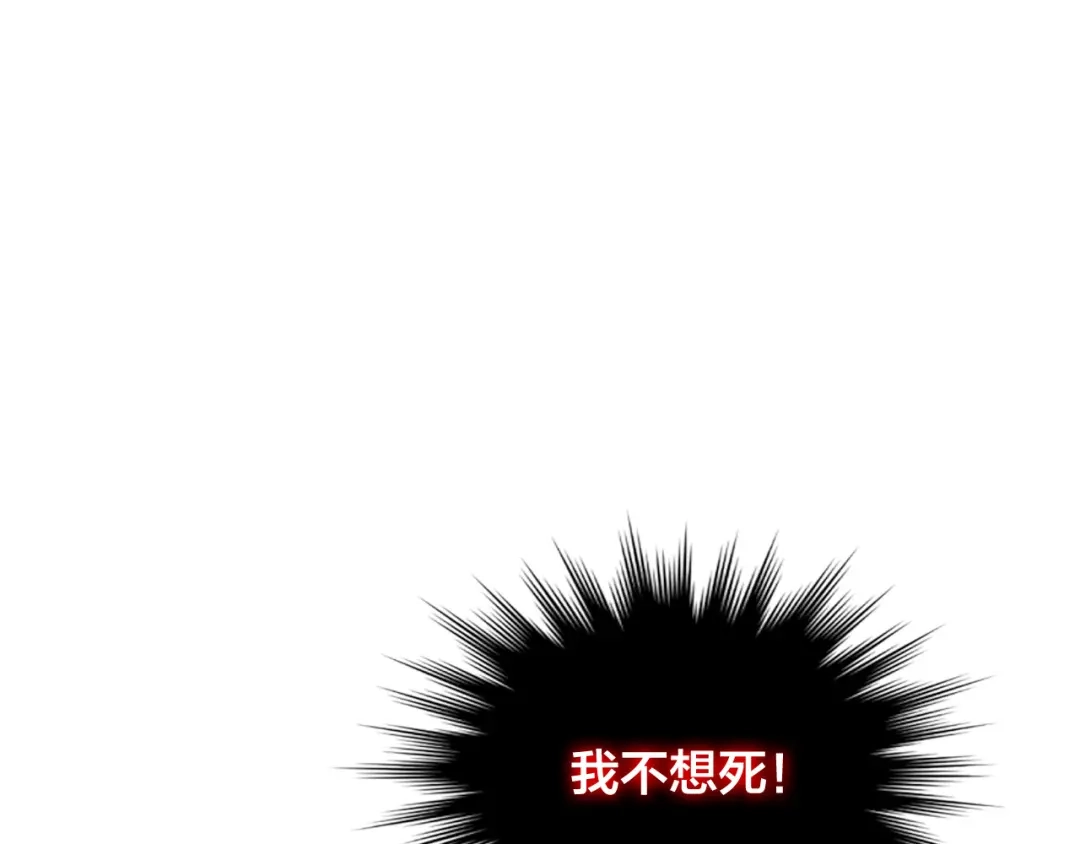 皇帝与女骑士 第157话 顺利产子 第87页