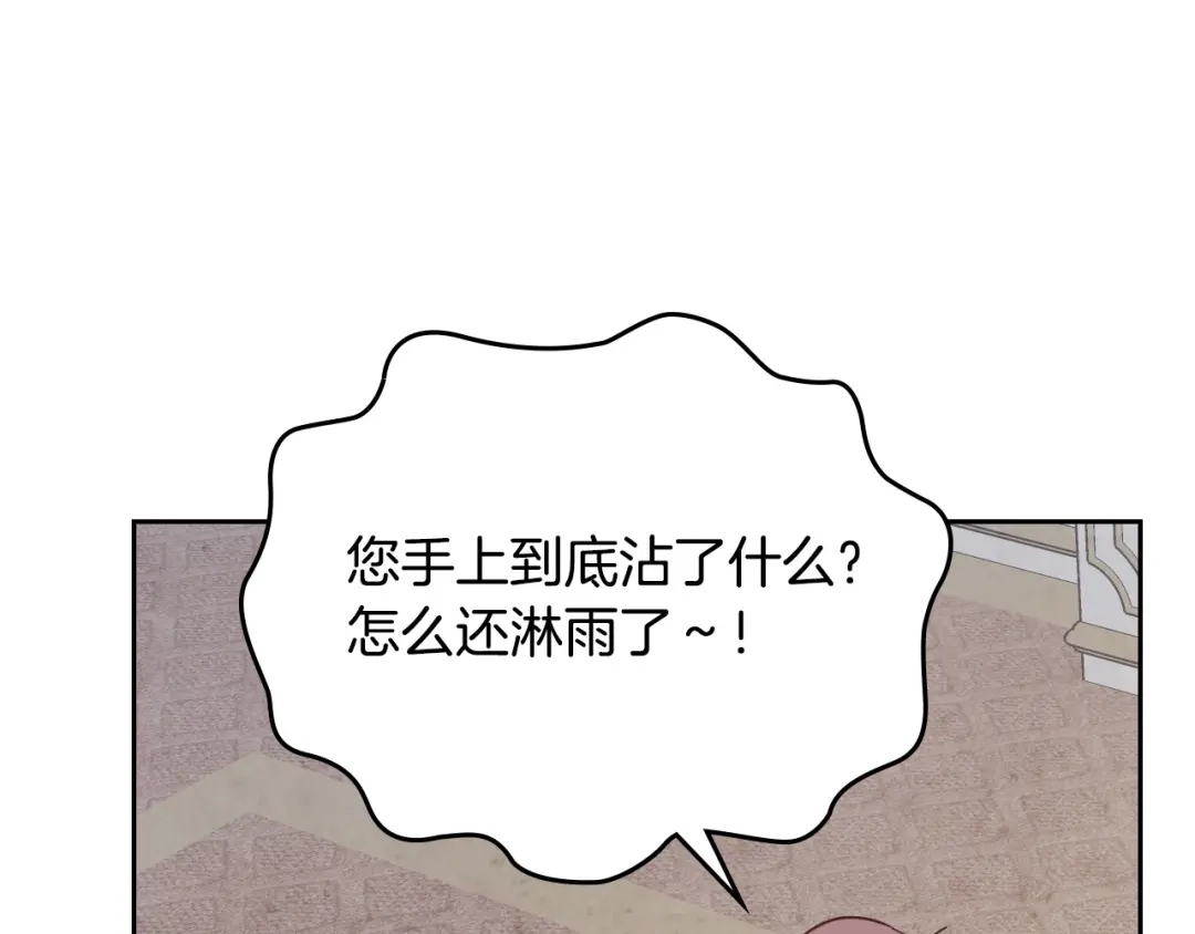 皇帝与女骑士 第157话 顺利产子 第52页