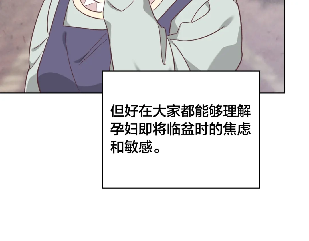 皇帝与女骑士 第157话 顺利产子 第50页