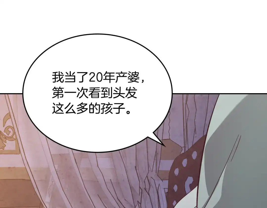皇帝与女骑士 第157话 顺利产子 第101页