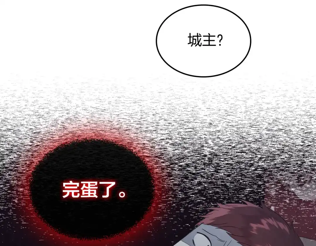 皇帝与女骑士 第157话 顺利产子 第112页
